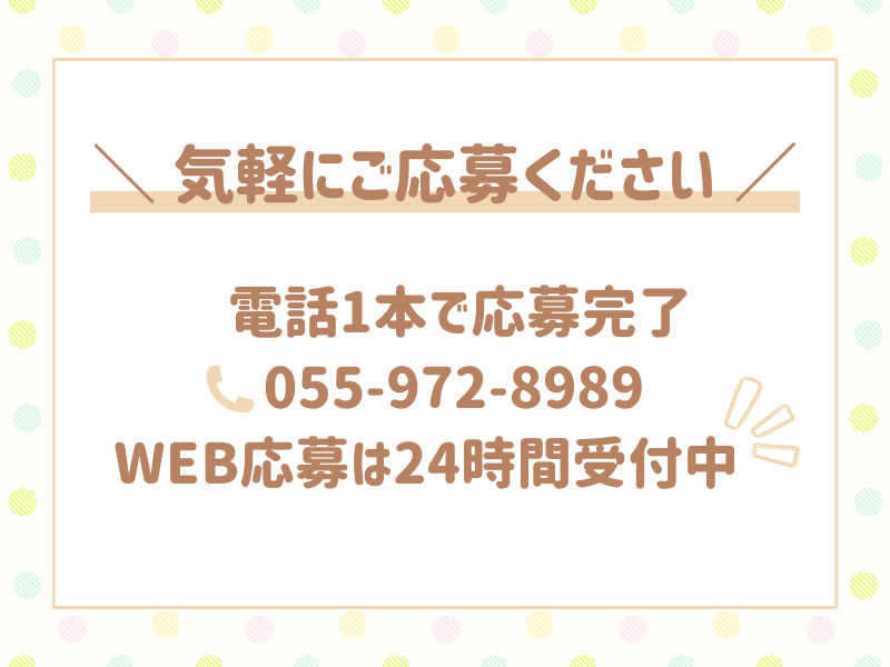 有限会社新野のアルバイト・バイト求人情報-03