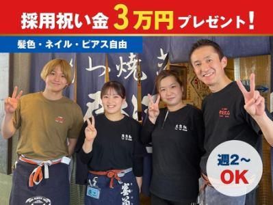 魚魚組(ととぐみ)のアルバイト・バイト求人情報-02