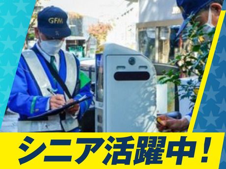 株式会社GFMの求人・転職情報