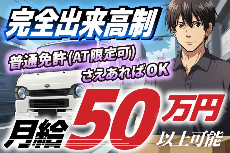 Green Drive株式会社の求人・転職情報