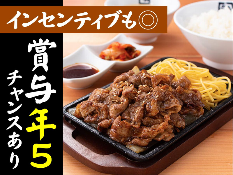牛角食べ放題専門店 ひたち野うしく店のアルバイト・バイト求人情報-04