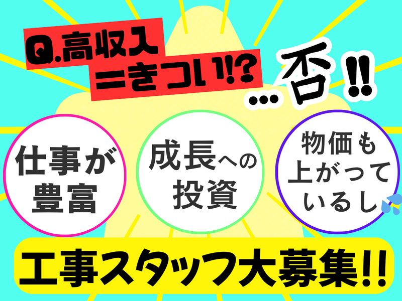エル建築企画株式会社の求人・転職情報