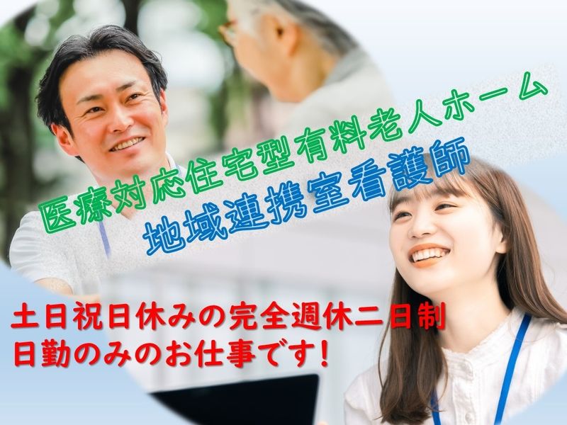 NSリヤンド株式会社の求人・転職情報