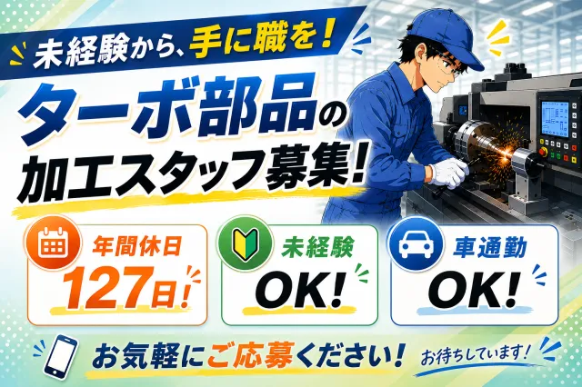 株式会社ミヨシ・ロジスティックスの求人・転職情報