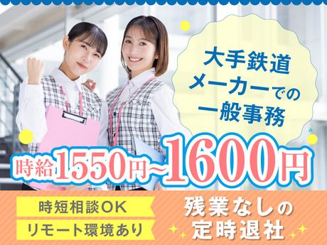 株式会社ケイキャリアパートナーズの派遣求人情報