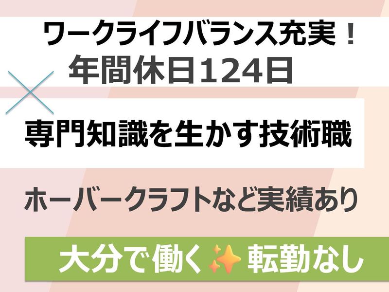 協同エンジニアリング株式会社