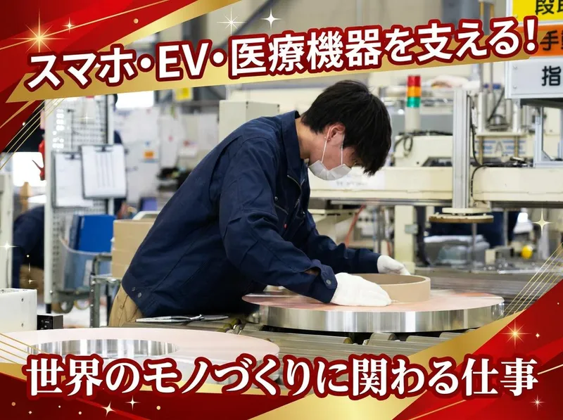 株式会社福田メタルの求人・転職情報