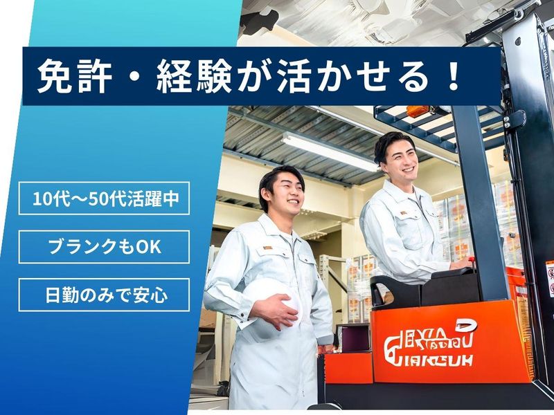 株式会社ブッキンブックス(派遣先:埼玉県朝霞市上内間木)のアルバイト・バイト求人情報-02