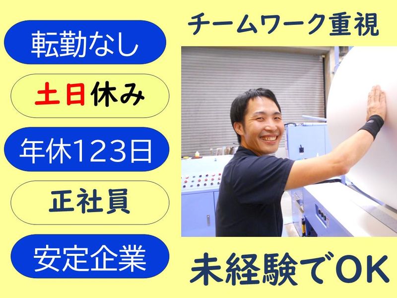 旭工芸株式会社の求人・転職情報