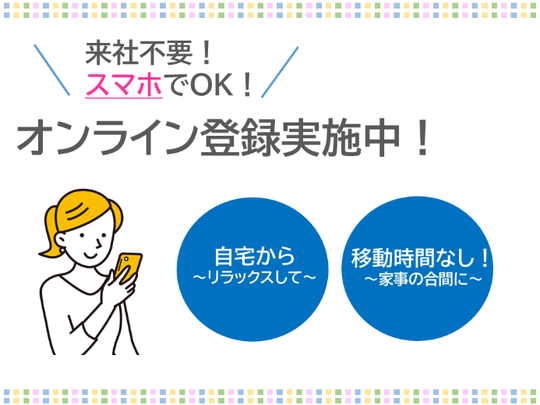 株式会社ロータスのアルバイト・バイト求人情報-17