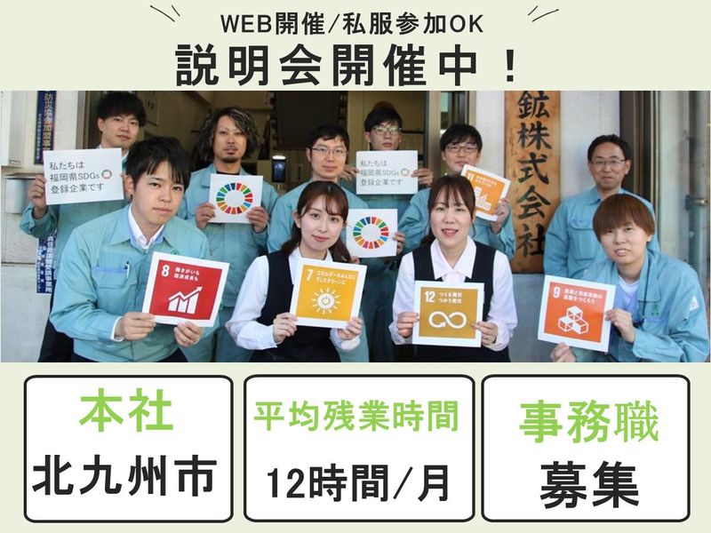 光和精鉱株式会社