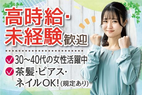 株式会社アバンザのアルバイト・バイト求人情報-02