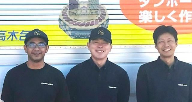 株式会社高木包装の求人・転職情報