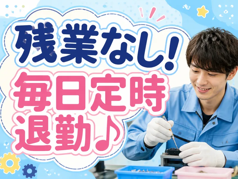 TIスタッフ 株式会社のアルバイト・バイト求人情報