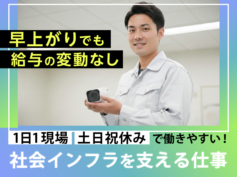 株式会社ＴＥＣＨ－ＯＮの求人・転職情報