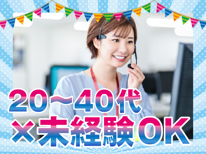 株式会社NEXTスタッフサービス　那覇市壺川/NOKca10020のアルバイト・バイト求人情報-01