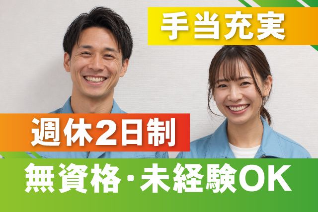 宇部物流サービス株式会社 千葉事業所の求人・転職情報