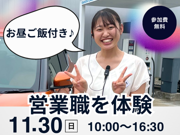 日産プリンス埼玉販売株式会社