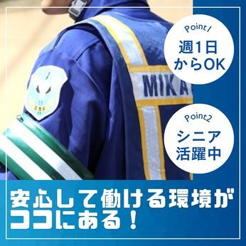 東京都葛飾区青戸の求人情報