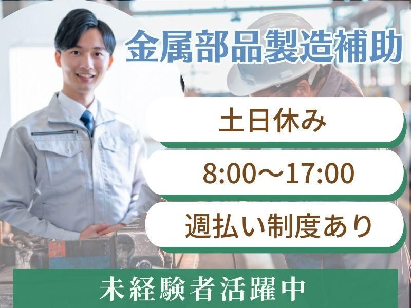 有限会社アイワークスのアルバイト・バイト求人情報-17