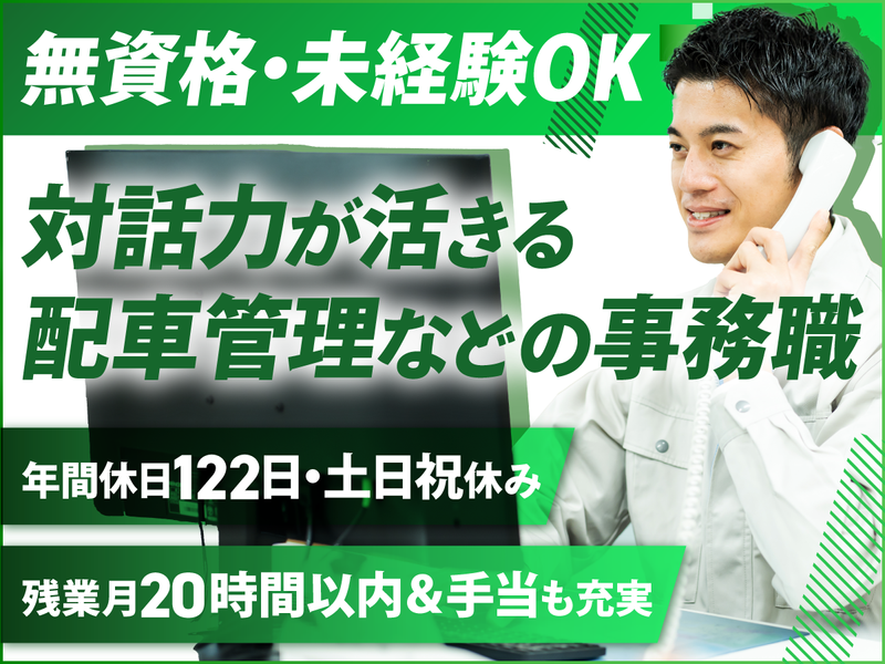 日本高圧コンクリート株式会社の求人・転職情報