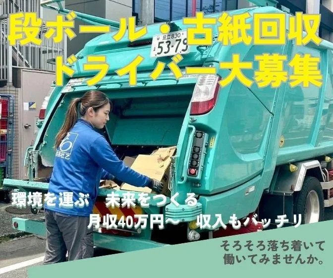 Merci株式会社-0004の求人・転職情報