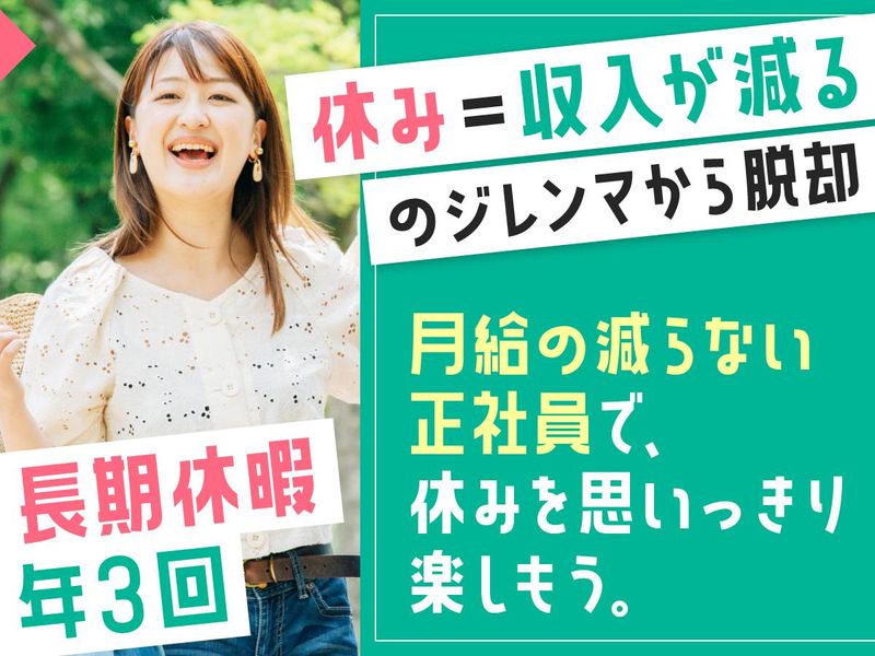 株式会社アクセルの求人・転職情報