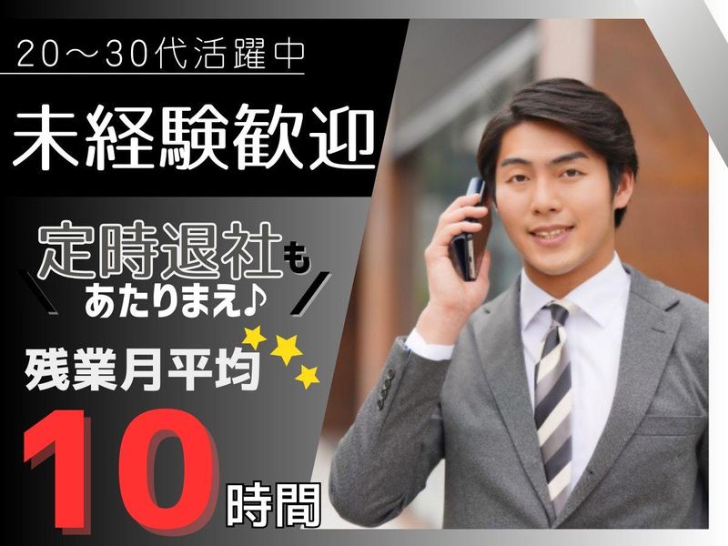 株式会社グローバル・アーキテクトの求人・転職情報