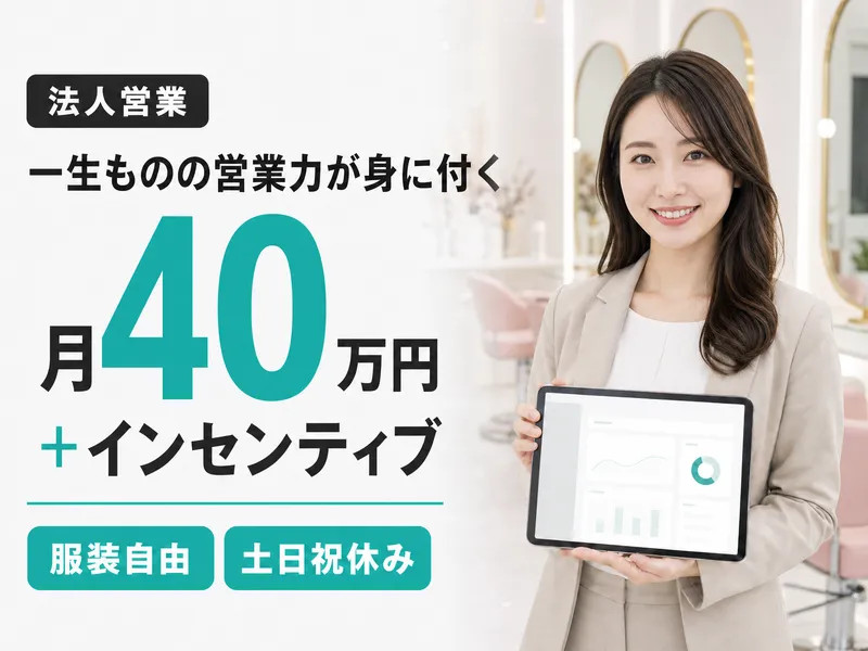 オーガニックグループ株式会社の求人・転職情報
