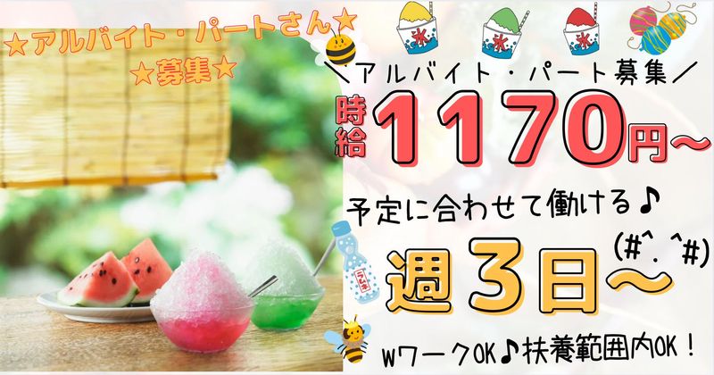 カンダコーポレーション株式会社のアルバイト・バイト求人情報-02