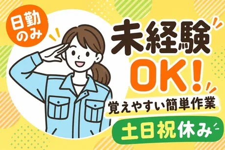 ヒューマンステージ株式会社のアルバイト・バイト求人情報