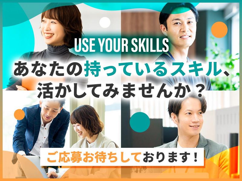 ユビキタス・テクノロジーズ株式会社　横浜本社のアルバイト・バイト求人情報-05
