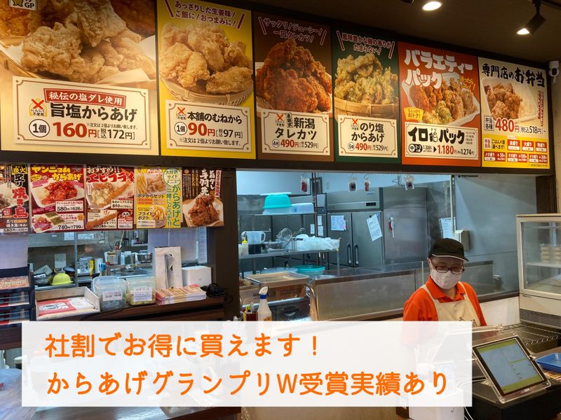 からあげ本舗とり若丸　静岡駿河店のアルバイト・バイト求人情報-05