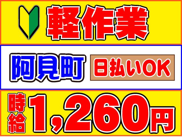 株式会社ロフティー つくば支店のアルバイト・バイト求人情報-38