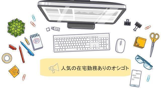 UT 東芝株式会社のアルバイト・バイト求人情報-03