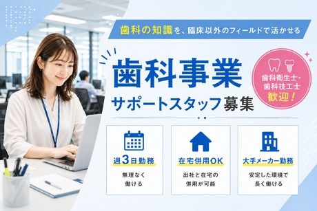 ライオンエキスパートビジネス株式会社のアルバイト・バイト求人情報-19