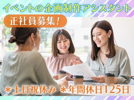 SOUグローバル&コミュニケーション株式会社の求人・転職情報