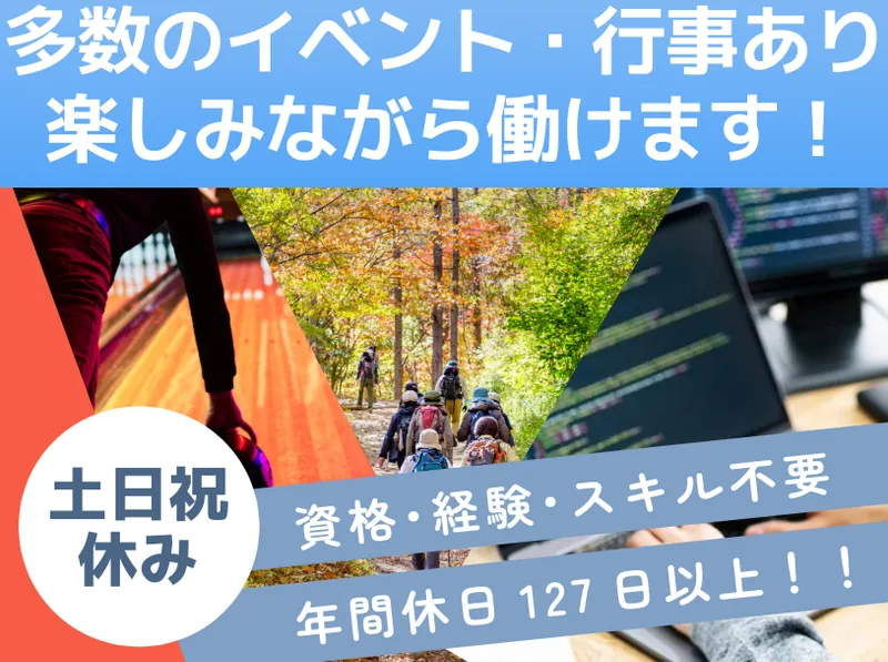 トライシステム株式会社の求人・転職情報