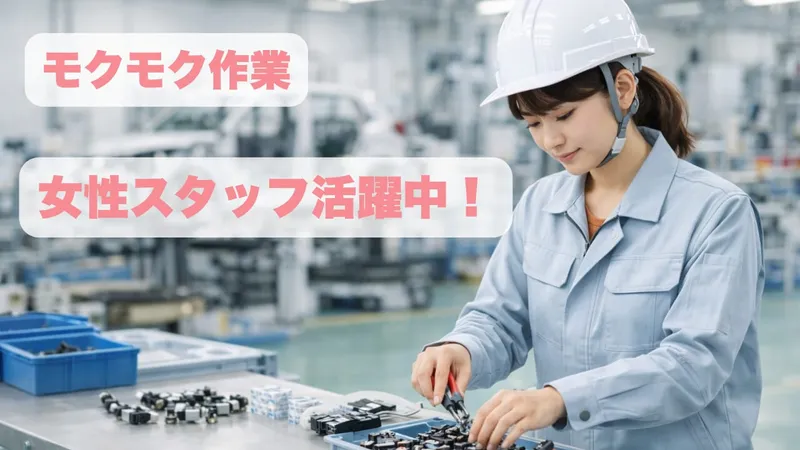 株式会社ぷらねっとのアルバイト・バイト求人情報
