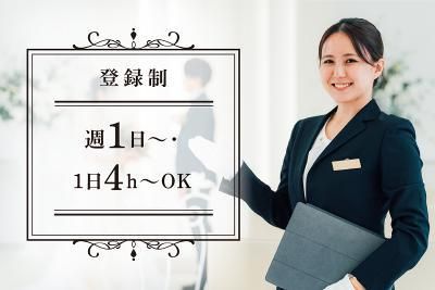 TKPガーデンシティ幕張内/のアルバイト・バイト求人情報-02