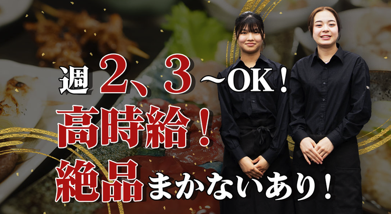 食彩和牛しげ吉　青葉台店のアルバイト・バイト求人情報-02