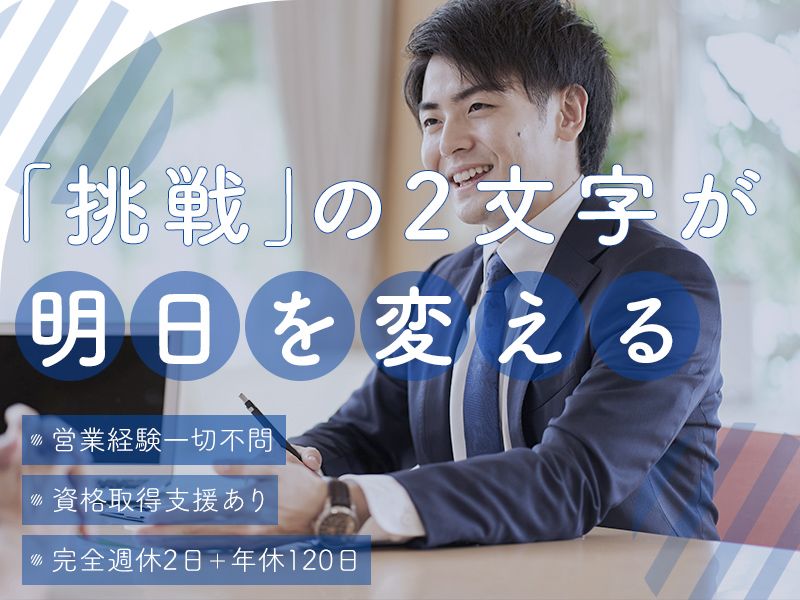 株式会社福石の求人・転職情報