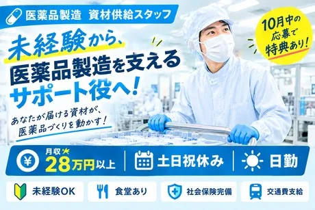 株式会社ヒューマンアイズの求人・転職情報