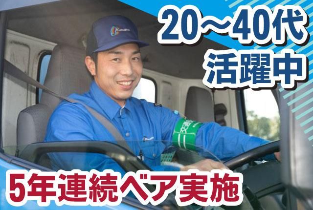㈱要興業の求人・転職情報
