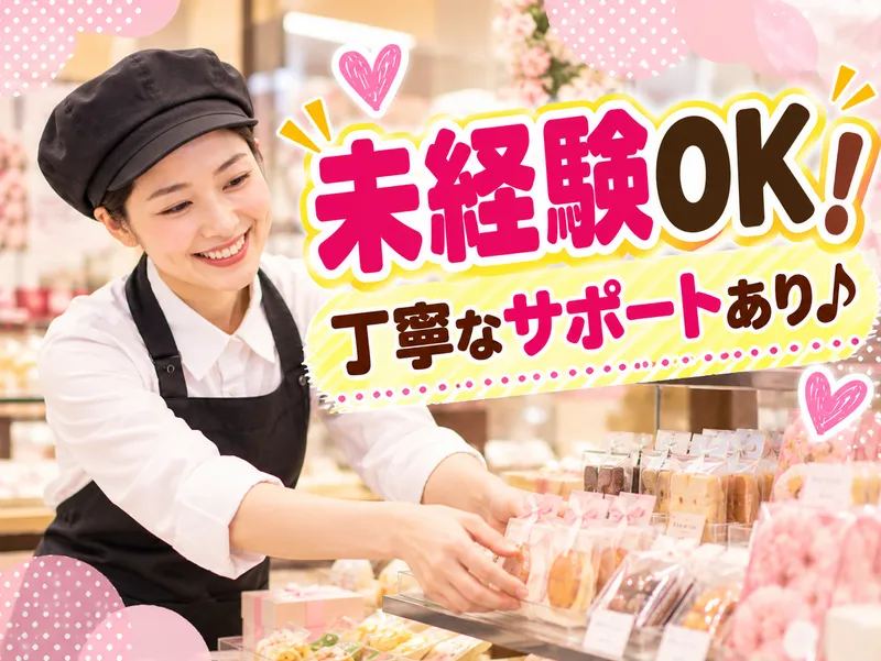 株式会社ワクスタ　阪神梅田本店のアルバイト・バイト求人情報