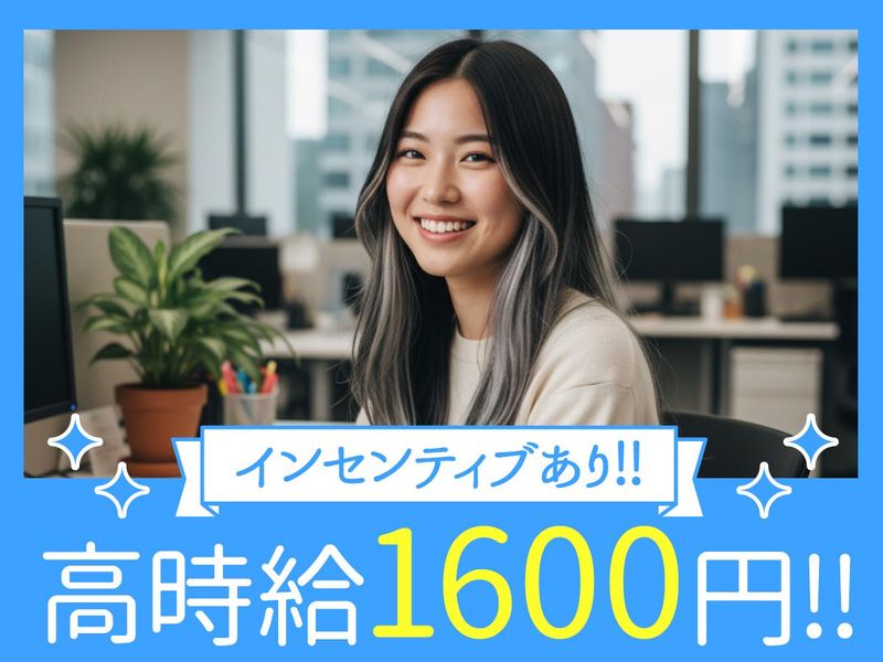 トランスコスモス株式会社(1260793)のアルバイト・バイト求人情報-02