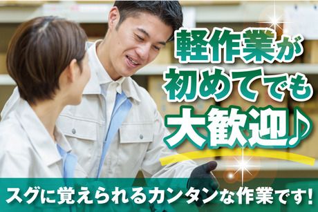 株式会社アバンザの求人3