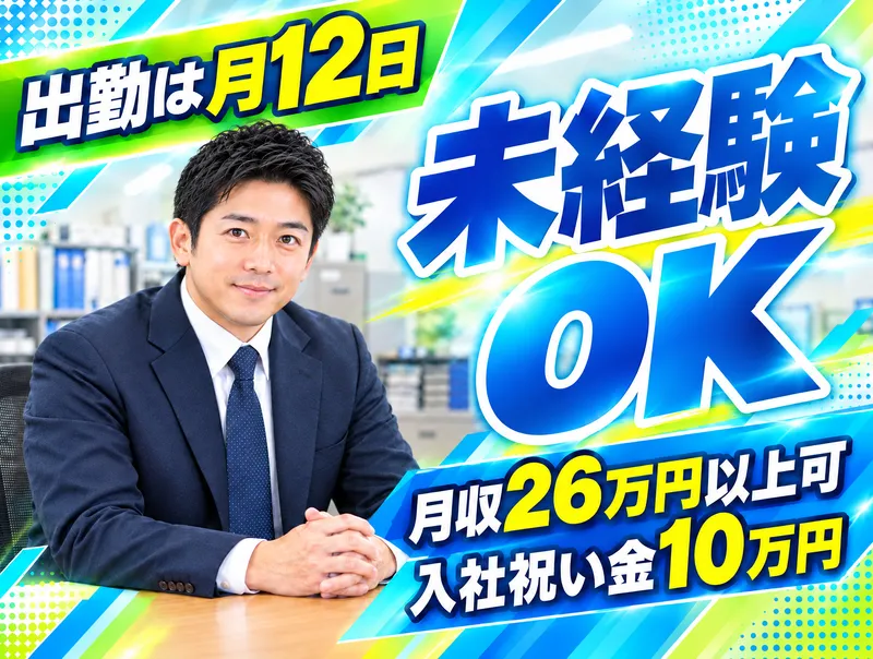 長野タクシー株式会社の求人・転職情報