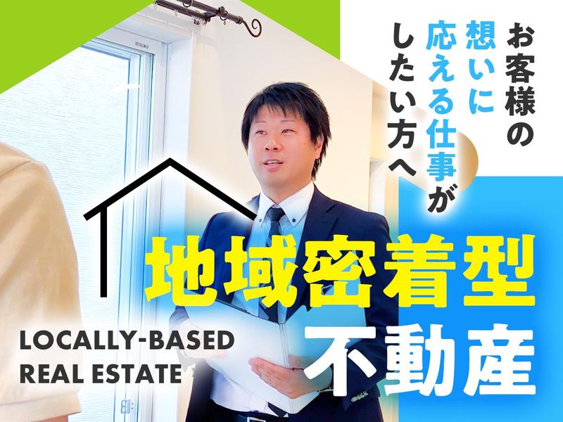 トーエー不動産株式会社の求人・転職情報