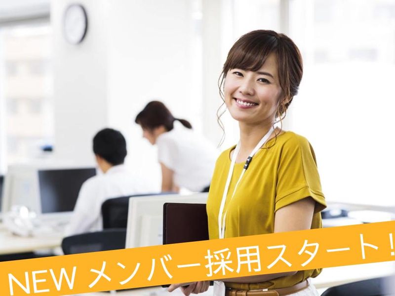 株式会社オール　大阪オフィスのアルバイト・バイト求人情報-02